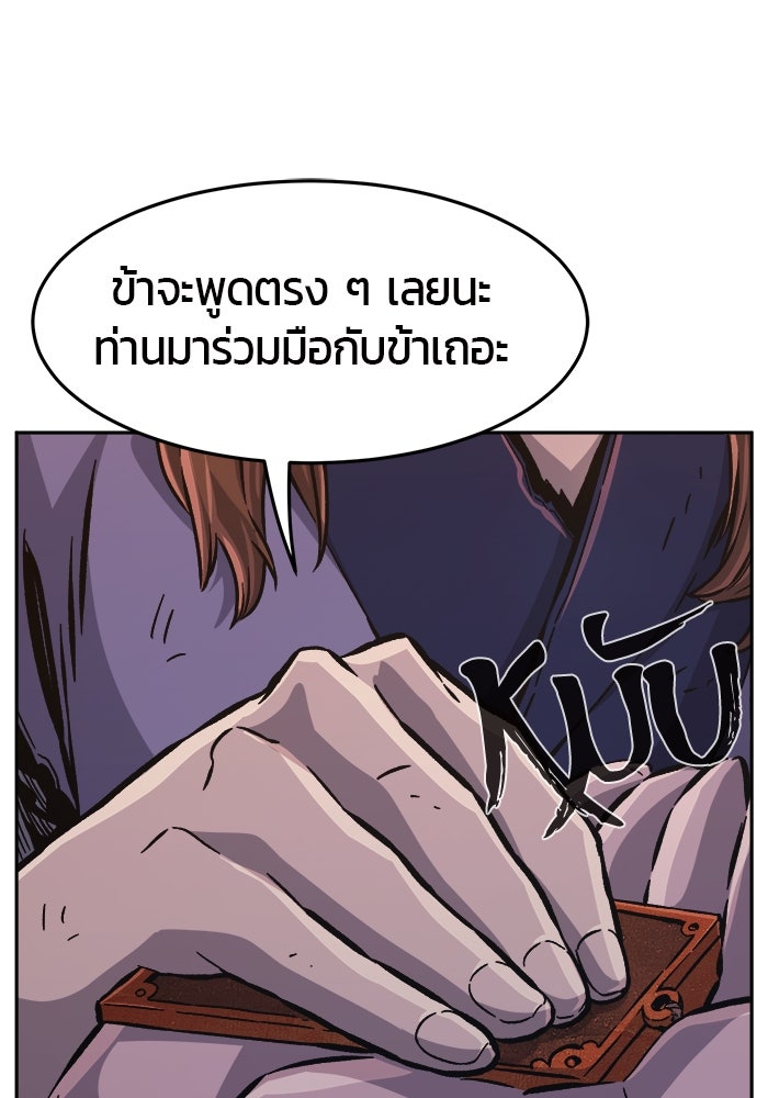 เซียนสัมผัสดาบ - หน้า 88