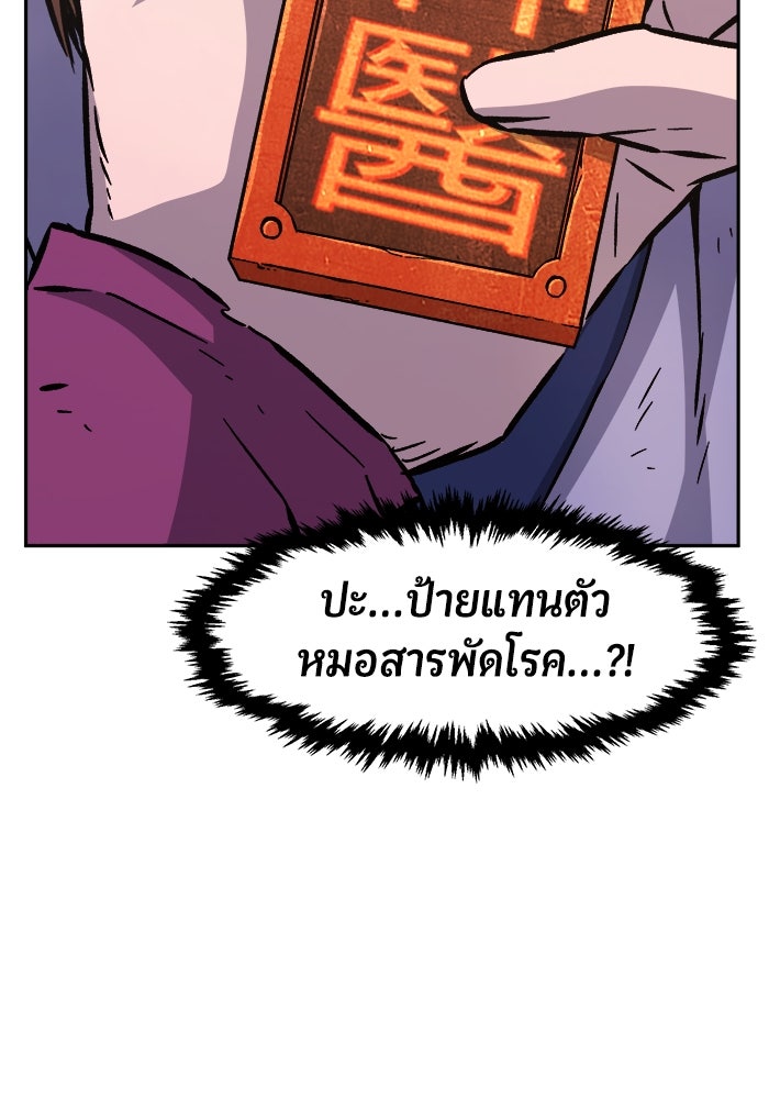เซียนสัมผัสดาบ - หน้า 93