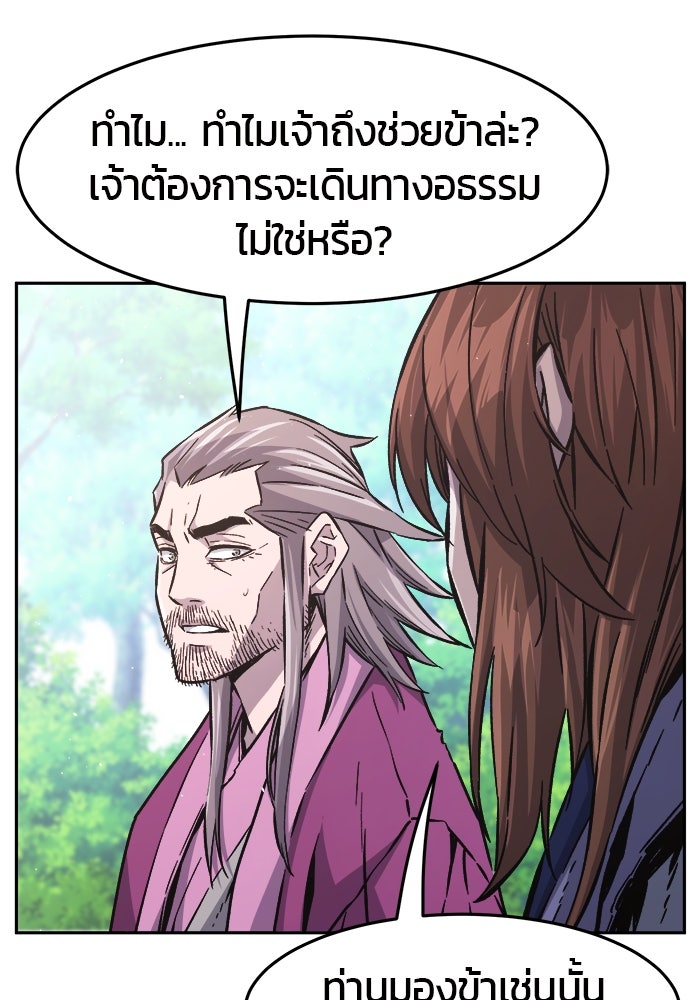 เซียนสัมผัสดาบ - หน้า 94