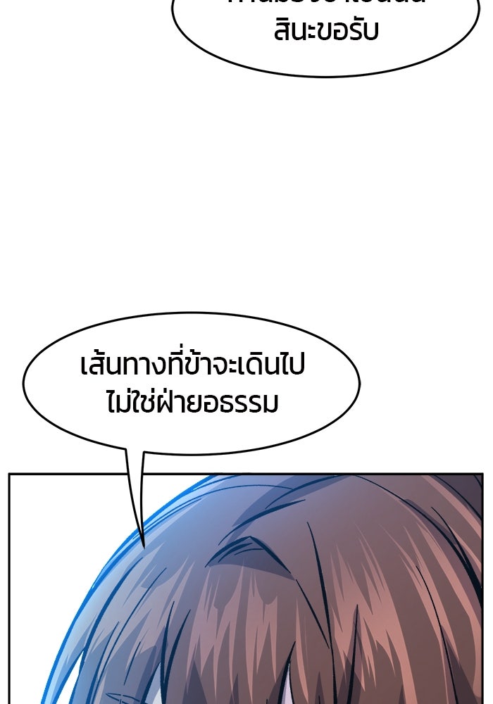 เซียนสัมผัสดาบ - หน้า 95
