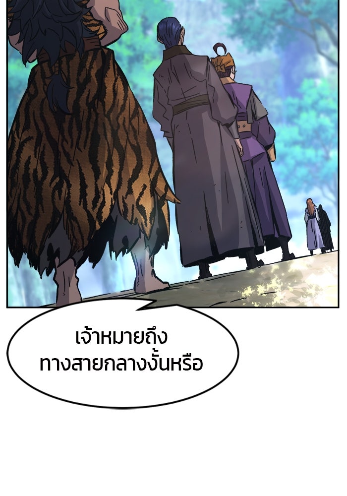 เซียนสัมผัสดาบ - หน้า 98