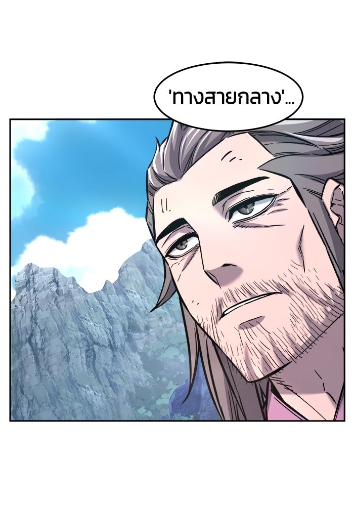 เซียนสัมผัสดาบ - หน้า 99