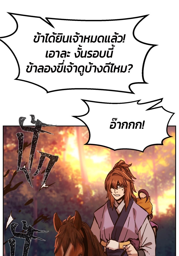 เซียนสัมผัสดาบ - หน้า 10