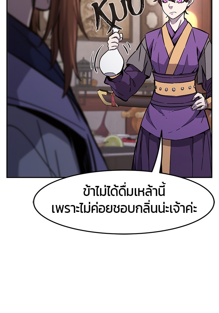 เซียนสัมผัสดาบ - หน้า 100