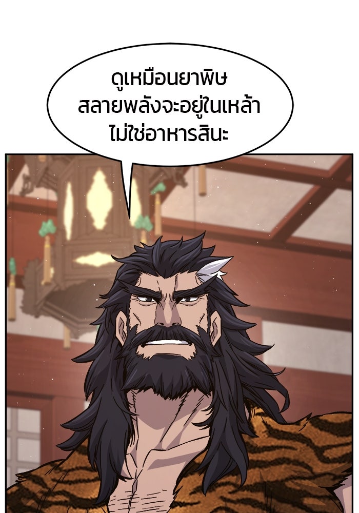 เซียนสัมผัสดาบ - หน้า 101