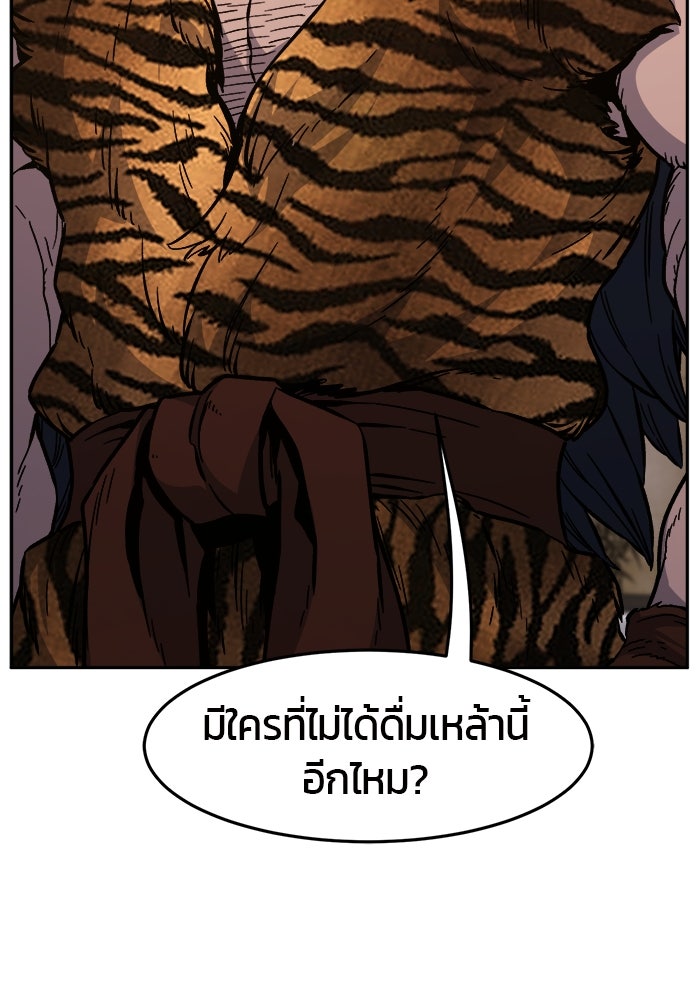 เซียนสัมผัสดาบ - หน้า 102