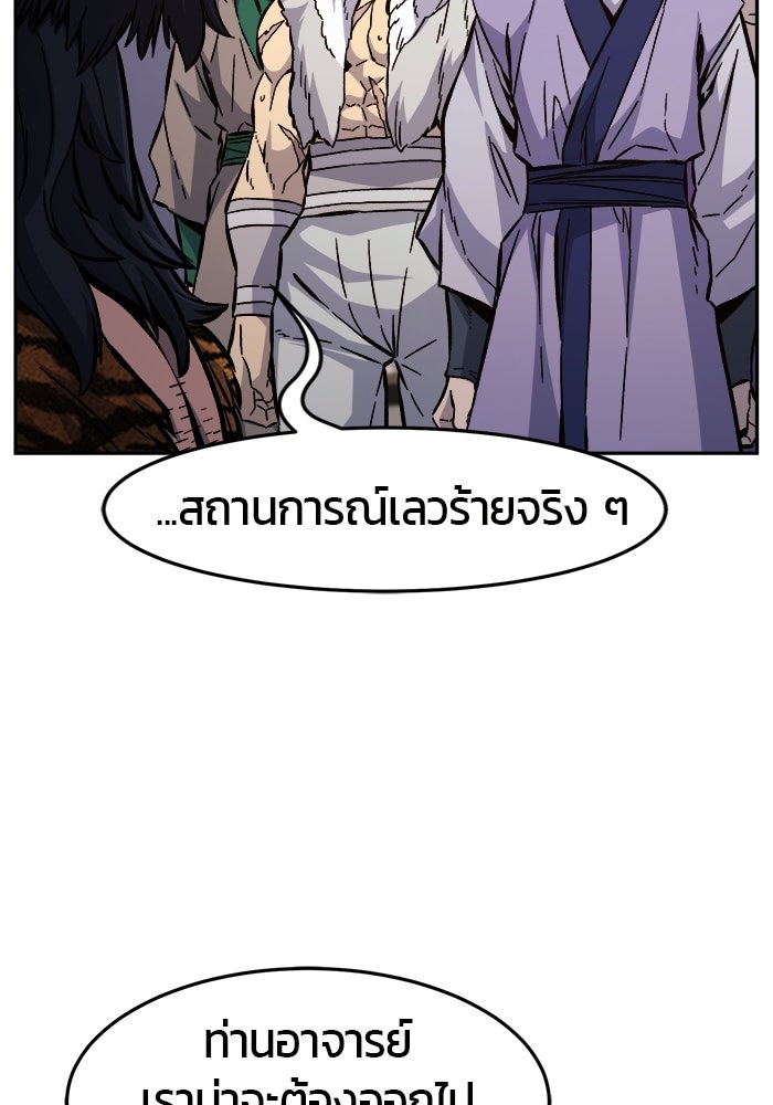 เซียนสัมผัสดาบ - หน้า 104