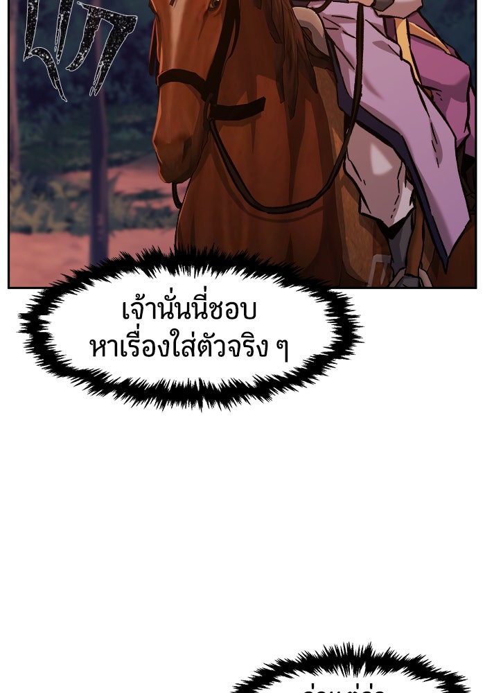 เซียนสัมผัสดาบ - หน้า 11