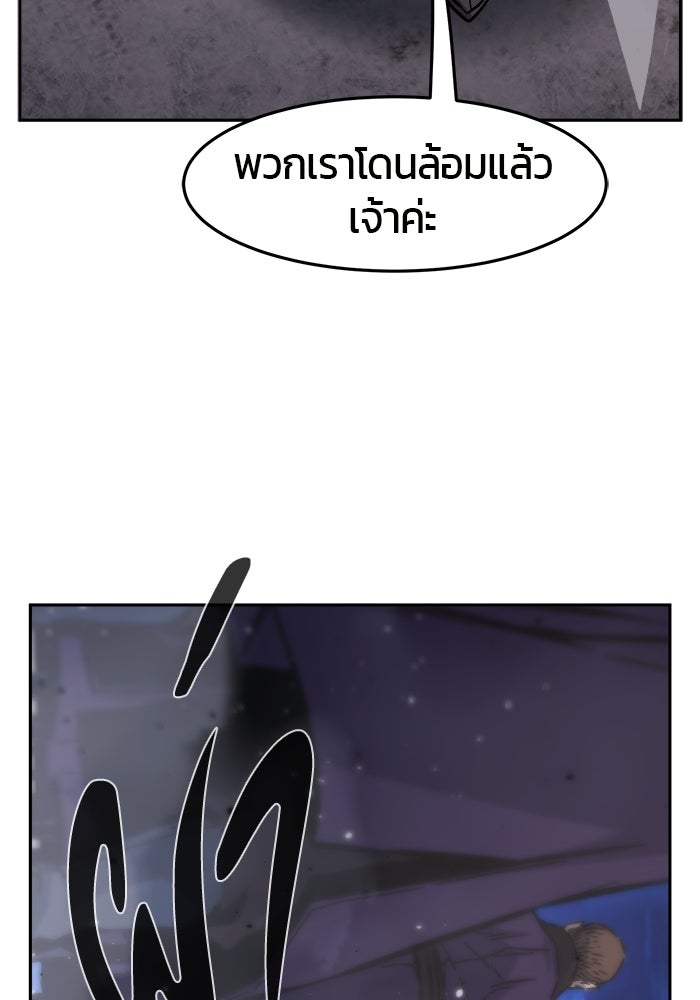 เซียนสัมผัสดาบ - หน้า 113