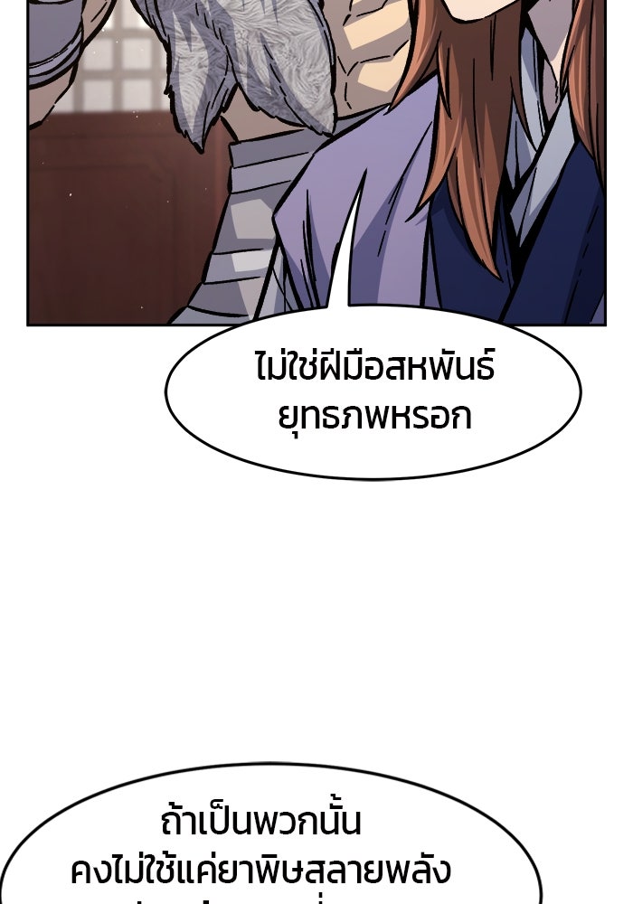 เซียนสัมผัสดาบ - หน้า 117