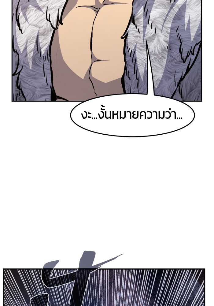 เซียนสัมผัสดาบ - หน้า 119