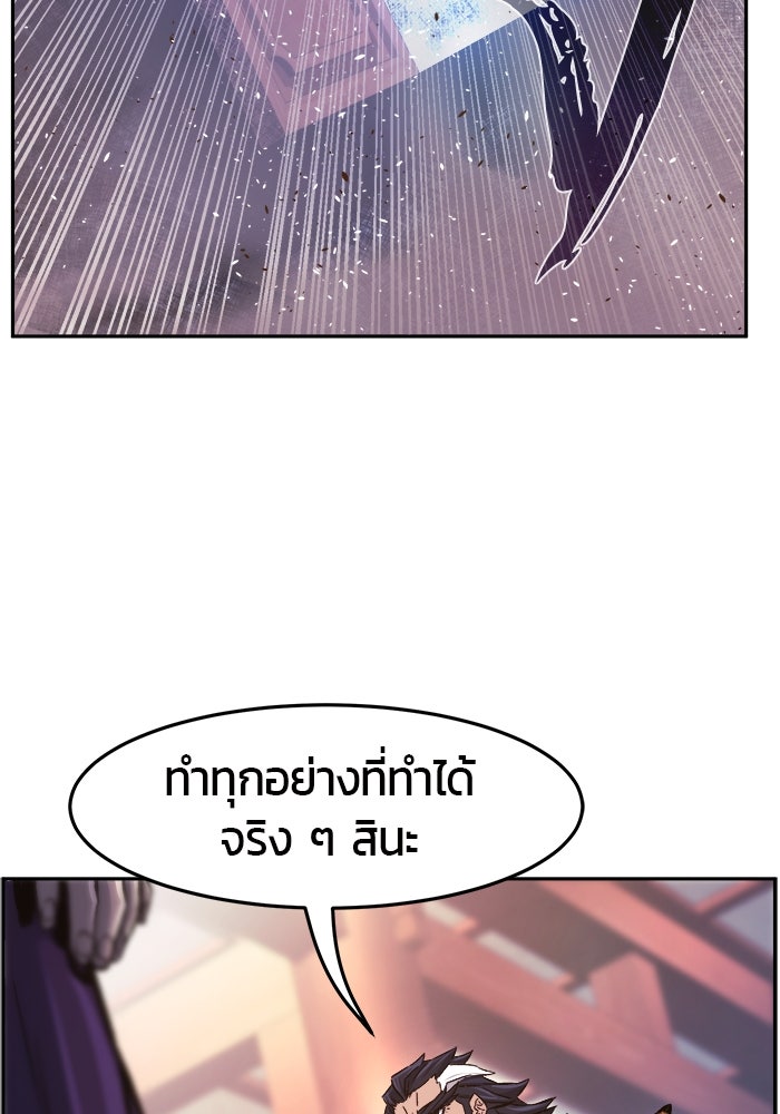 เซียนสัมผัสดาบ - หน้า 121