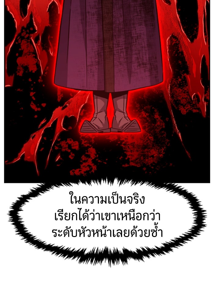 เซียนสัมผัสดาบ - หน้า 131