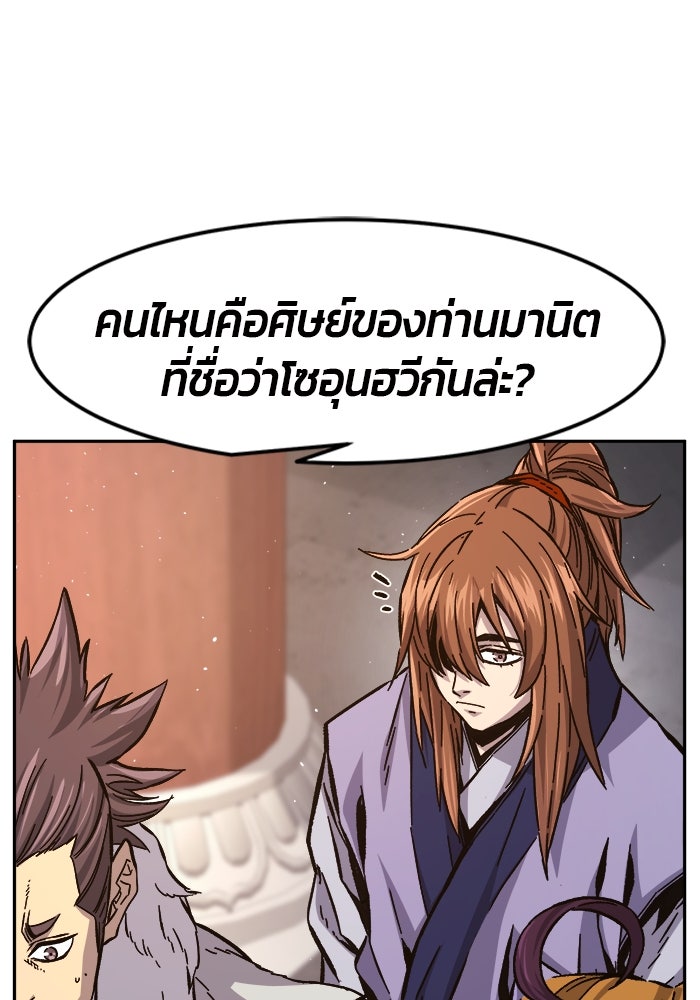เซียนสัมผัสดาบ - หน้า 133