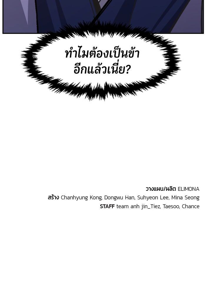 เซียนสัมผัสดาบ - หน้า 137