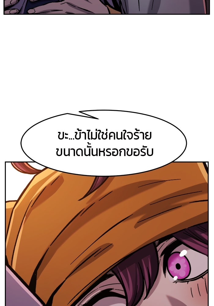 เซียนสัมผัสดาบ - หน้า 16