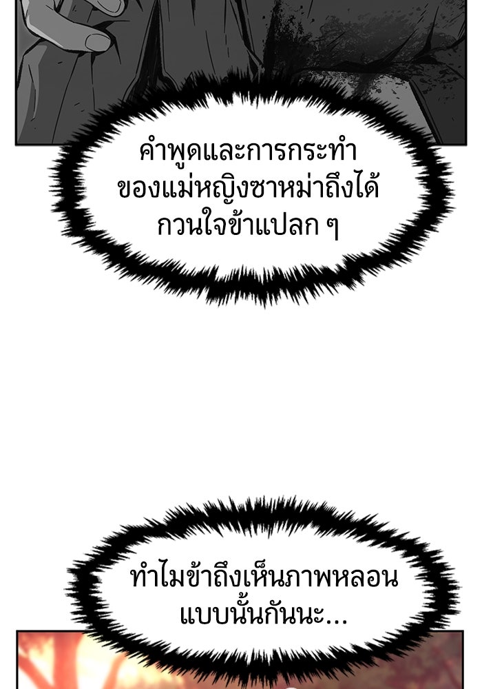 เซียนสัมผัสดาบ - หน้า 19