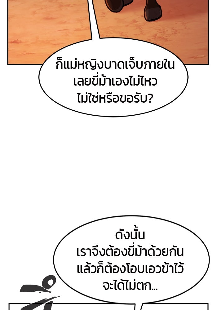 เซียนสัมผัสดาบ - หน้า 21