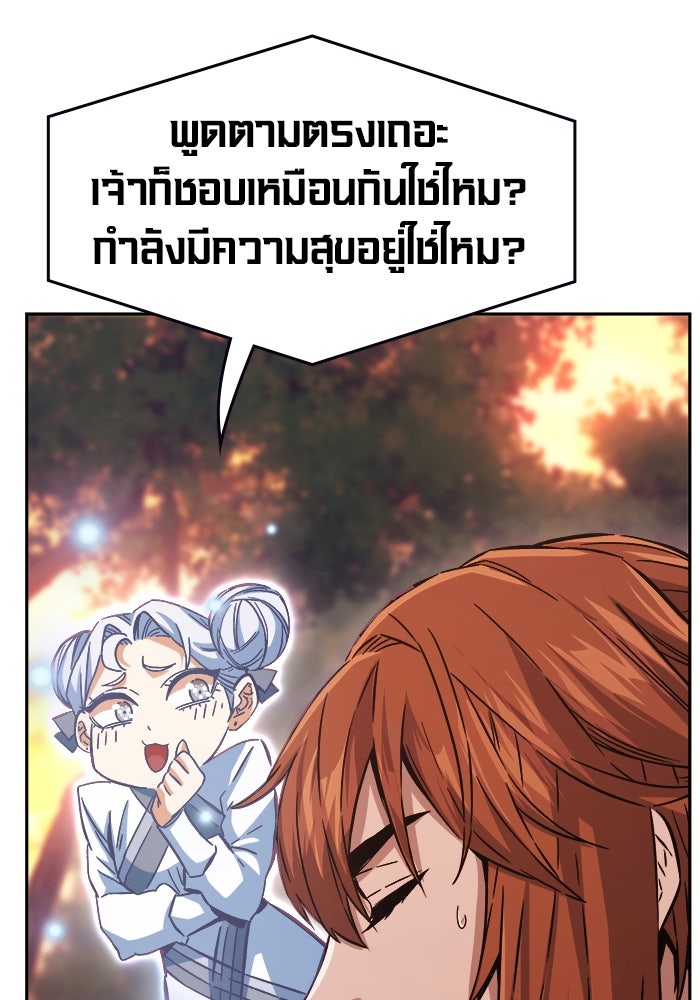 เซียนสัมผัสดาบ - หน้า 26