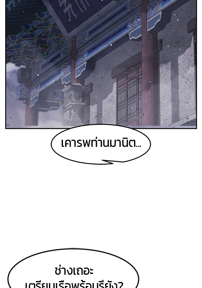 เซียนสัมผัสดาบ - หน้า 29