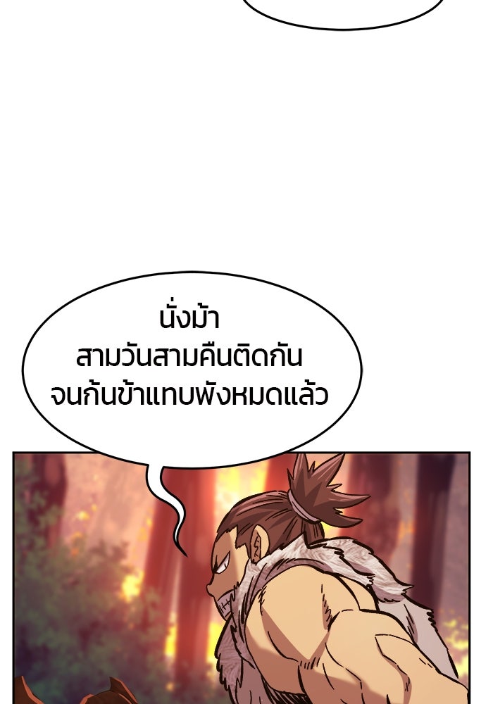 เซียนสัมผัสดาบ - หน้า 3