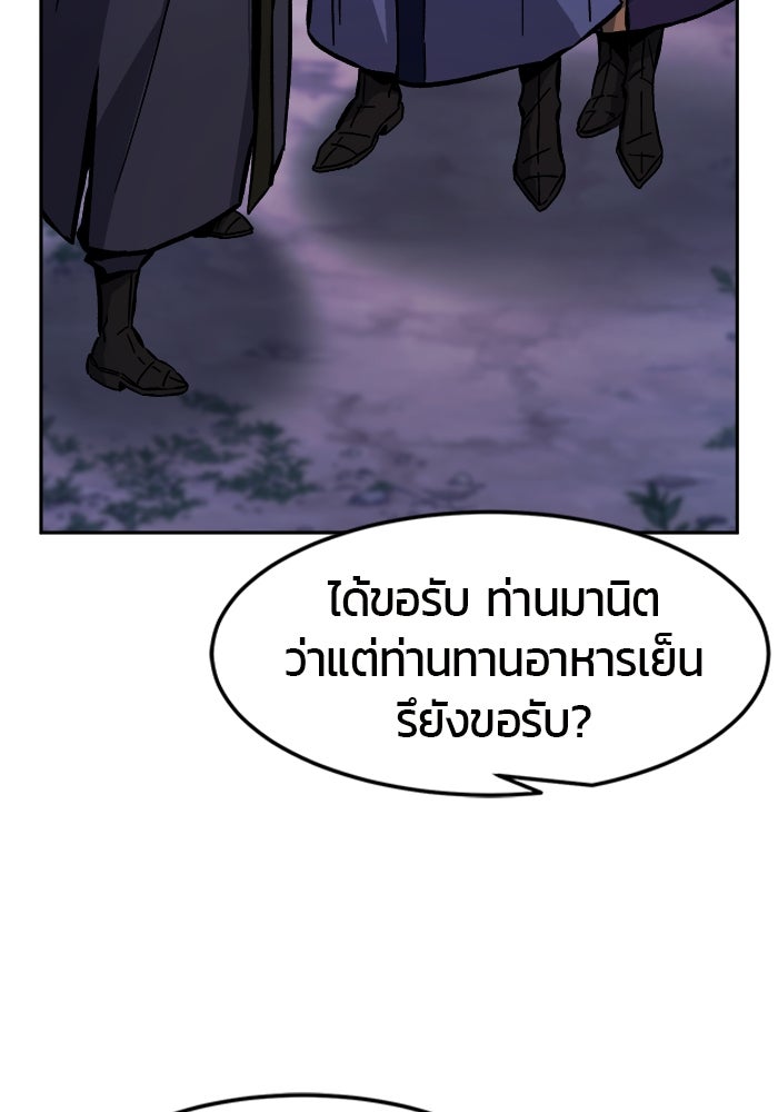 เซียนสัมผัสดาบ - หน้า 41