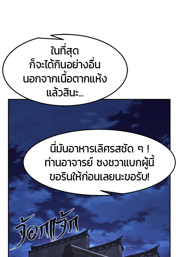 เซียนสัมผัสดาบ - หน้า 46