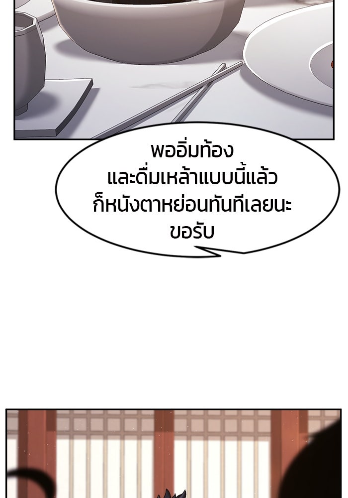เซียนสัมผัสดาบ - หน้า 52