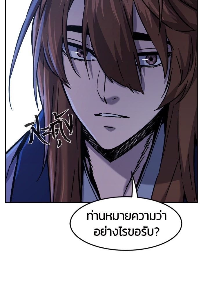 เซียนสัมผัสดาบ - หน้า 66