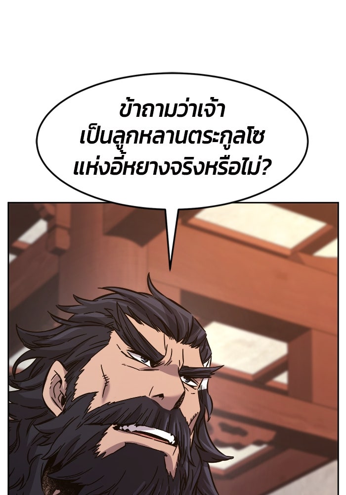 เซียนสัมผัสดาบ - หน้า 67