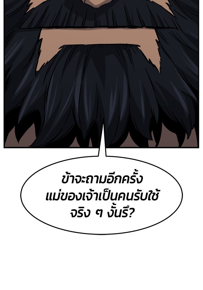 เซียนสัมผัสดาบ - หน้า 77