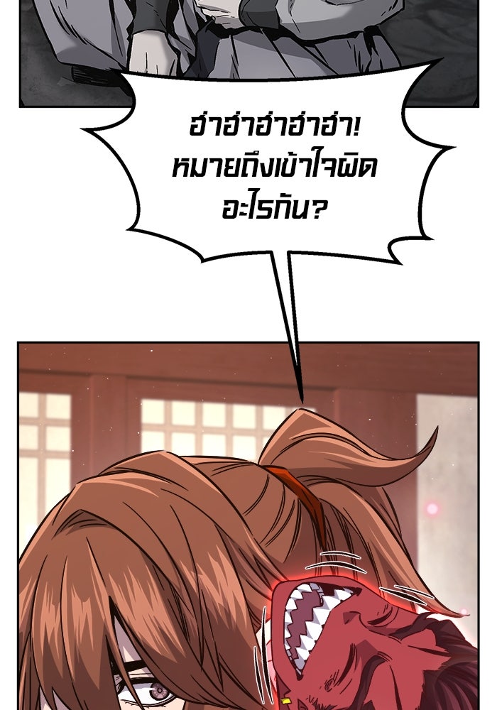 เซียนสัมผัสดาบ - หน้า 82