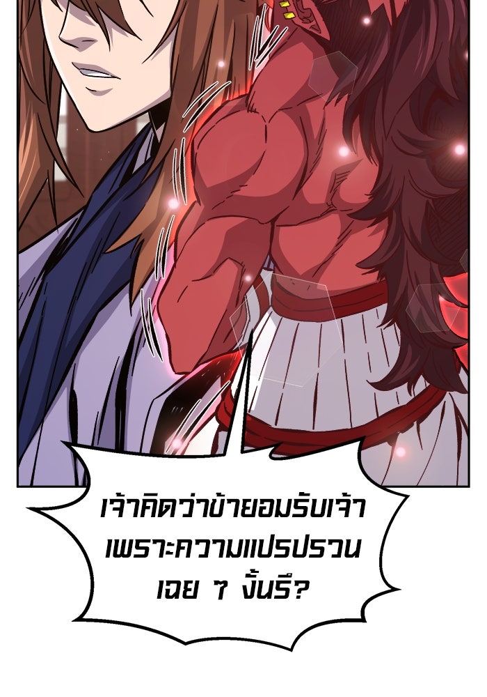 เซียนสัมผัสดาบ - หน้า 83