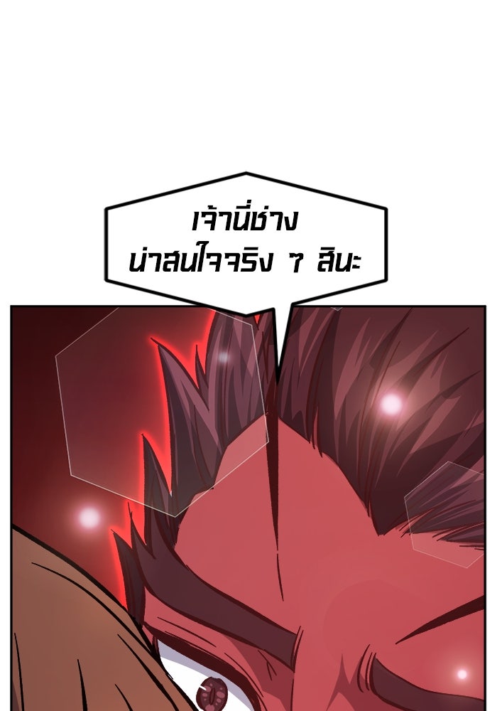 เซียนสัมผัสดาบ - หน้า 84