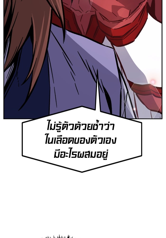 เซียนสัมผัสดาบ - หน้า 86
