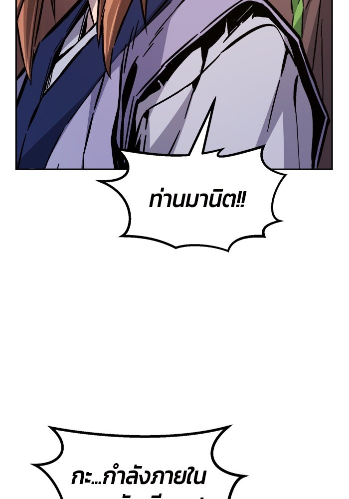 เซียนสัมผัสดาบ - หน้า 88