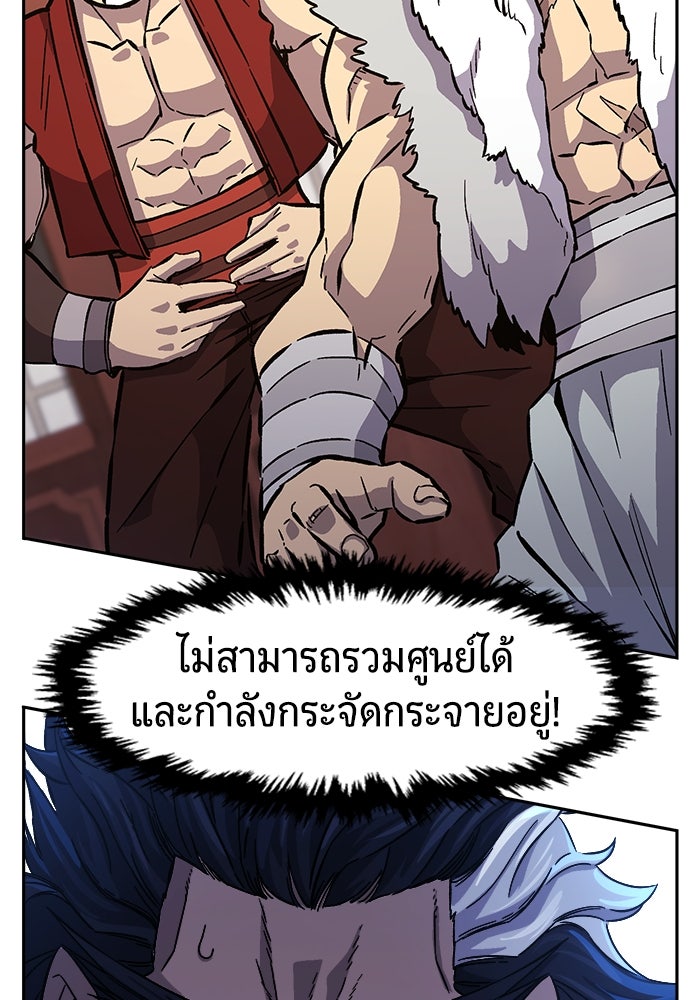 เซียนสัมผัสดาบ - หน้า 92