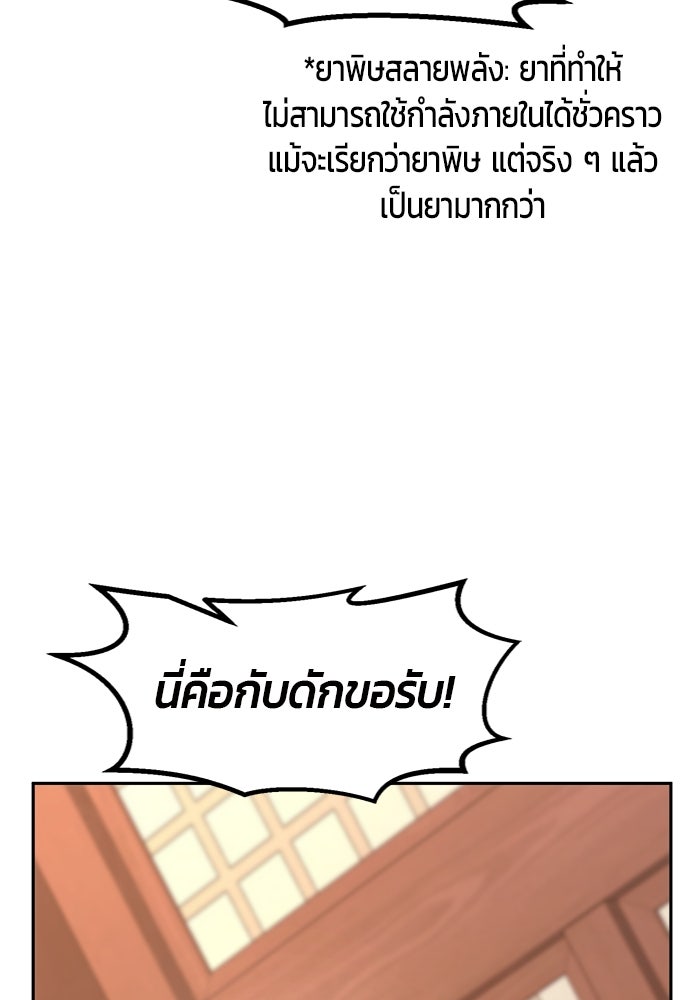 เซียนสัมผัสดาบ - หน้า 94