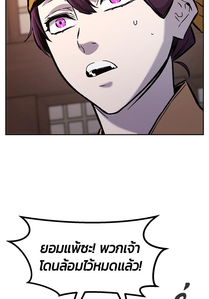 เซียนสัมผัสดาบ - หน้า 10