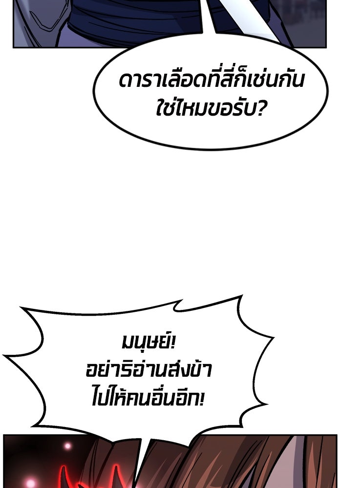 เซียนสัมผัสดาบ - หน้า 111