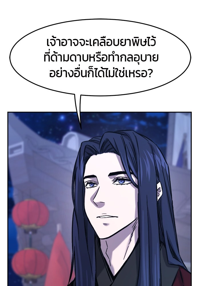 เซียนสัมผัสดาบ - หน้า 115