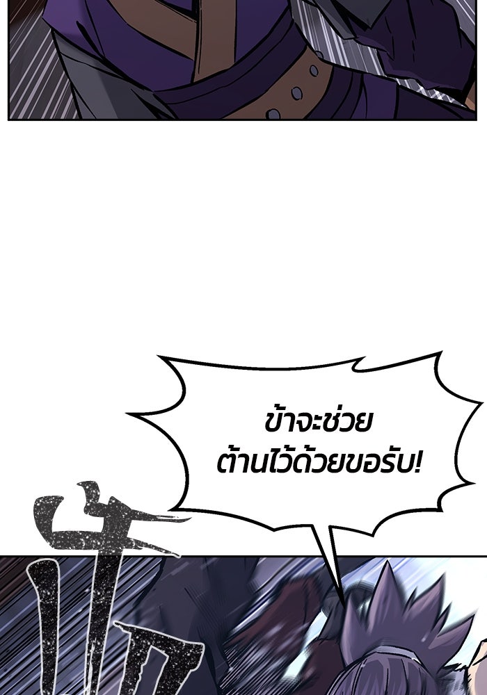 เซียนสัมผัสดาบ - หน้า 12