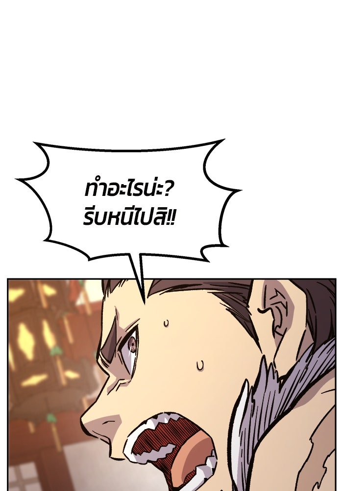 เซียนสัมผัสดาบ - หน้า 14