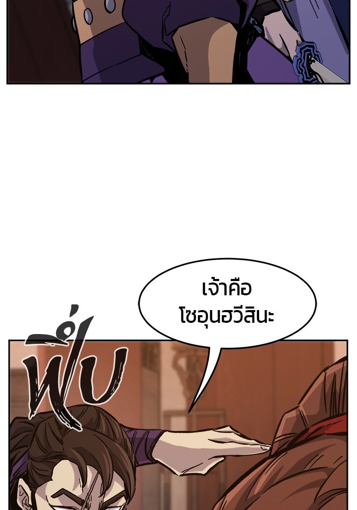 เซียนสัมผัสดาบ - หน้า 17