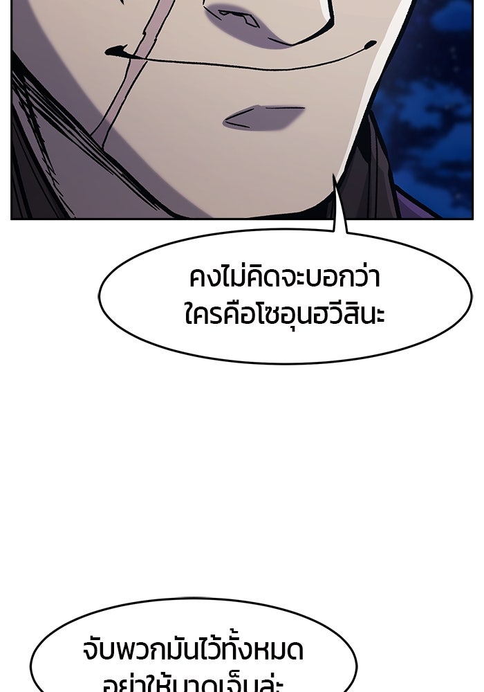 เซียนสัมผัสดาบ - หน้า 2