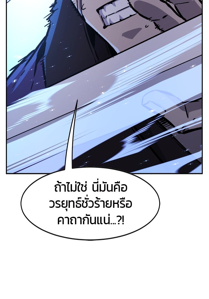 เซียนสัมผัสดาบ - หน้า 25