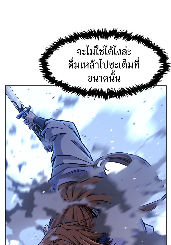 เซียนสัมผัสดาบ - หน้า 26