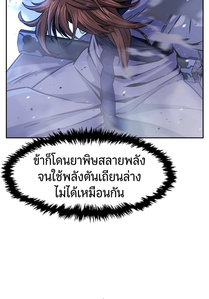 เซียนสัมผัสดาบ - หน้า 27