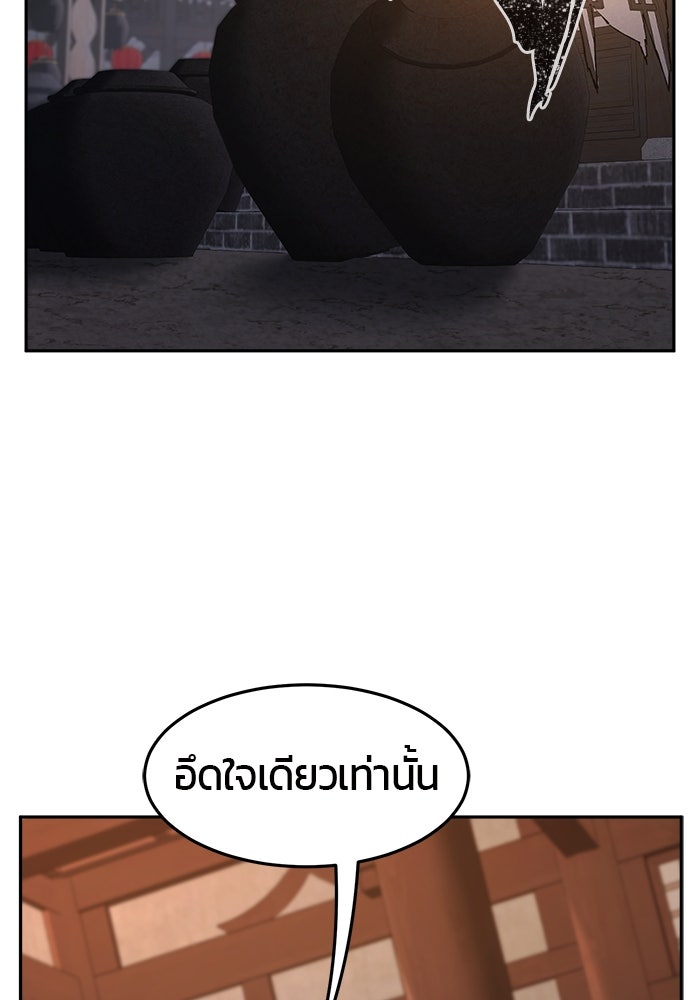 เซียนสัมผัสดาบ - หน้า 34