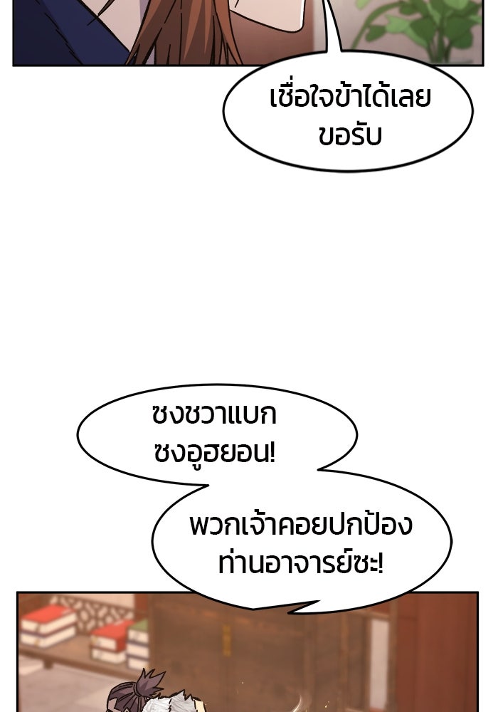เซียนสัมผัสดาบ - หน้า 39